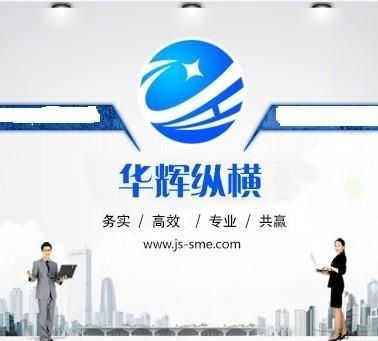 江蘇華輝縱橫科技信息咨詢 引領(lǐng)信息技術(shù)咨詢的專(zhuān)業(yè)力量